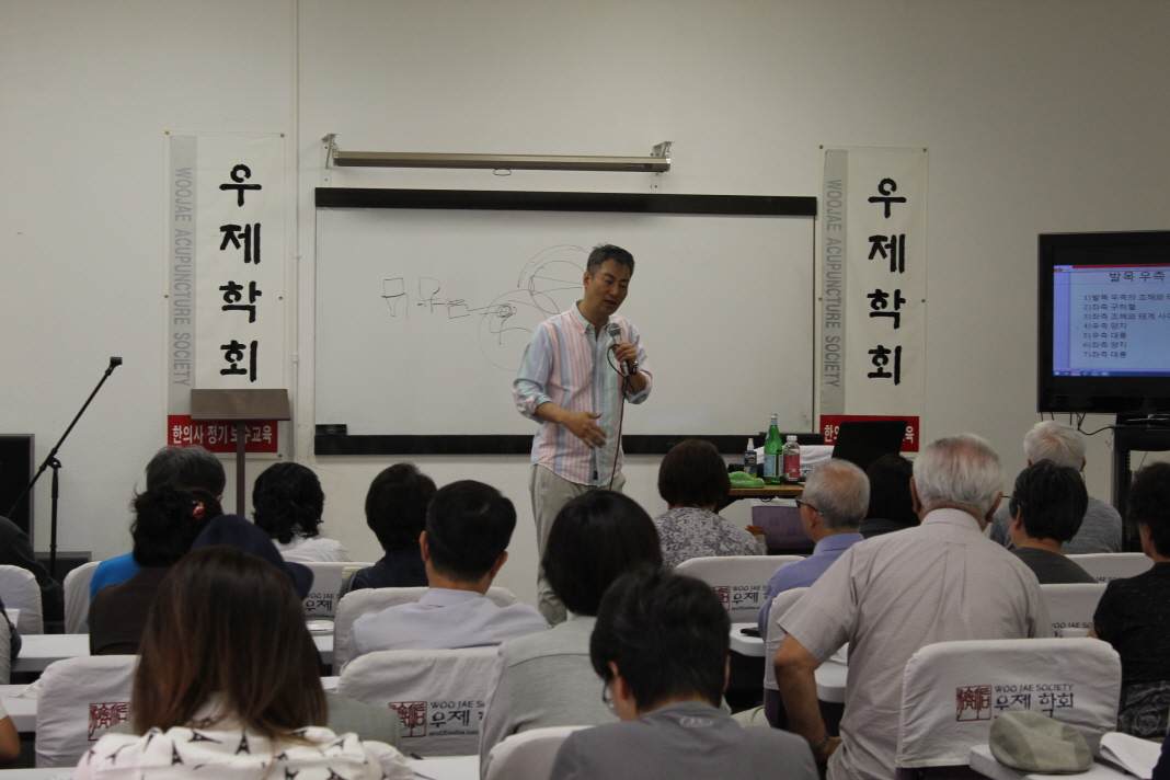 11. 17 한의사랑 OC에서 정기 보수교육 후기