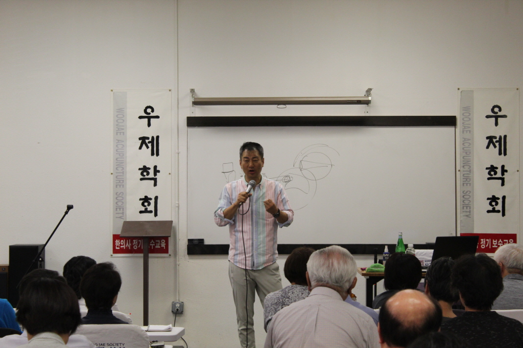 11. 17 한의사랑 OC에서 정기 보수교육 후기