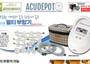 아큐디포, 멀티부항기/ 고주파기기 프로모션
