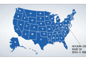미국 각 주별 한의사 되기 (38) 워싱턴 DC, 한의사도 전자차트 사용해야