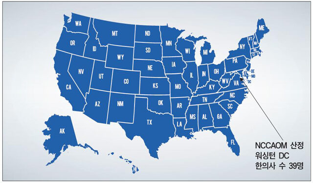 미국 각 주별 한의사 되기 (38) 워싱턴 DC, 한의사도 전자차트 사용해야