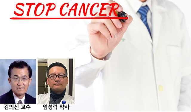 동국대LA-셀메드, 8월1일 ‘암과 영양보조제’ 특별 세미나 개최