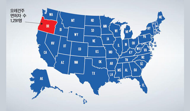 미국 각 주별 한의사 면허 최신판 (3) 오레건주(OR), 미국에서 세번째로 한의사 수 많아 총 1,291명