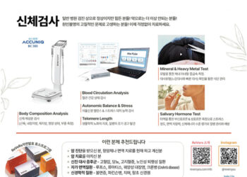 한의원 필수품! ACCUNIQ BC 380