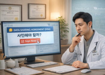 한의사, 데이터 공유 협약(DSA)에 사인해야 하나?
