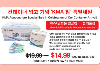 KM 서플라이, 신규 컨테이너 입고 기념 “4월 재고정리 세일”