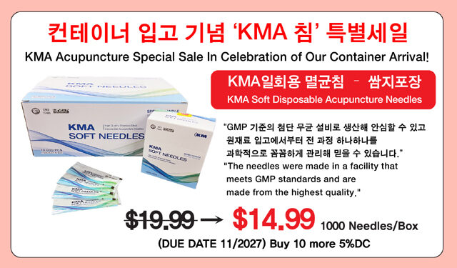 KM 서플라이, 신규 컨테이너 입고 기념 “4월 재고정리 세일”