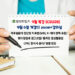 9월특강(CEU28)-9월 6일 개강!!! ‘척추질환 진단 및 치료/화타침법과 경근요법/통치방/CPR/윤리/안전-줌+강의실