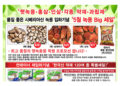 백산건재, 품질 좋은 ‘시베리아산 녹용’ 입하기념 “5월 Big 세일”
