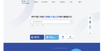 ‘한약안전사용플랫폼’ 오픈, “한의약 디지털 전환 가속”