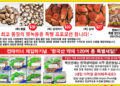 백산건재, 품질 좋은 ‘시베리아산 녹용’ 입하기념 “6월 Big 세일”
