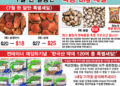 백산건재, 품질 좋은 ‘시베리아산 녹용’ 입하기념 “7월 Big 세일”