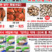 백산건재, 품질 좋은 ‘시베리아산 녹용’ 입하기념 “7월 Big 세일”