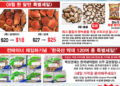 백산건재, 품질 좋은 ‘시베리아산 녹용’ 입하기념 “8월 Big 세일”