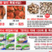 백산건재, 품질 좋은 ‘시베리아산 녹용’ 입하기념 “8월 Big 세일”