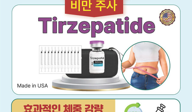 아큐디포, 비만 주사 ‘Tirzepatide’