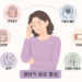 갱년기, 호르몬 보충 아닌 ‘장부 균형’ 회복이 핵심!
