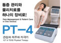 KM 강력 추천, 간섭파 저주파 자극기! ‘PT-4’