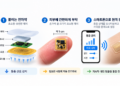 전침에서 웨어러블 경혈자극으로⋯‘붙이는 마이크로니들 전자약’ 스마트폰 원격관리!