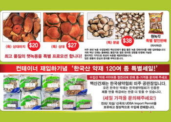 백산건재, 품질 좋은 ‘시베리아산 녹용’ 입하기념 “11월 Big 세일”